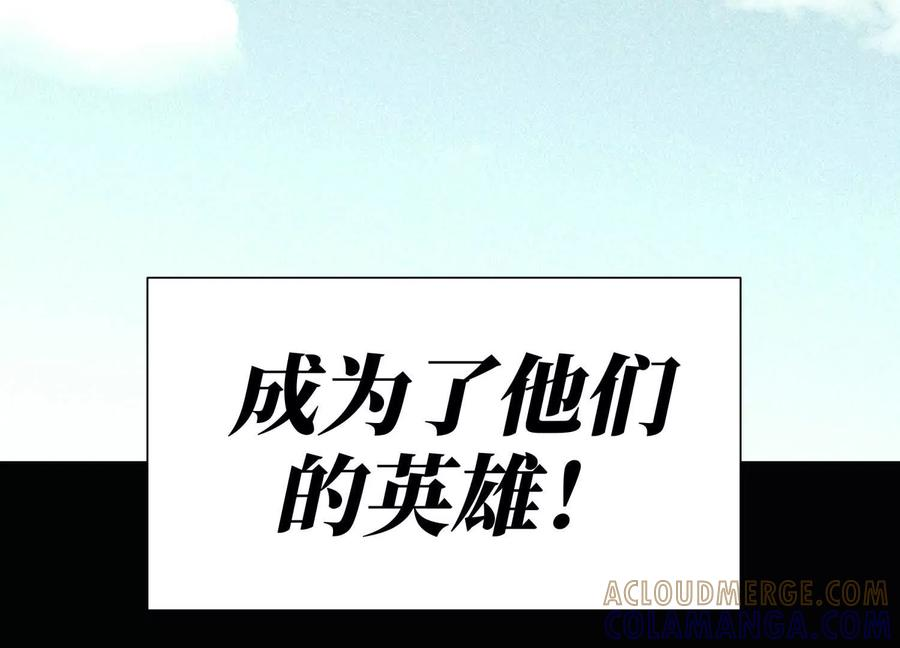 第46话 废物，怪物 第169页