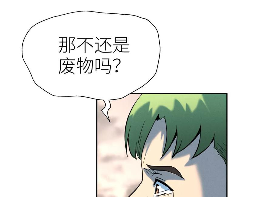 第46话 废物，怪物 第175页