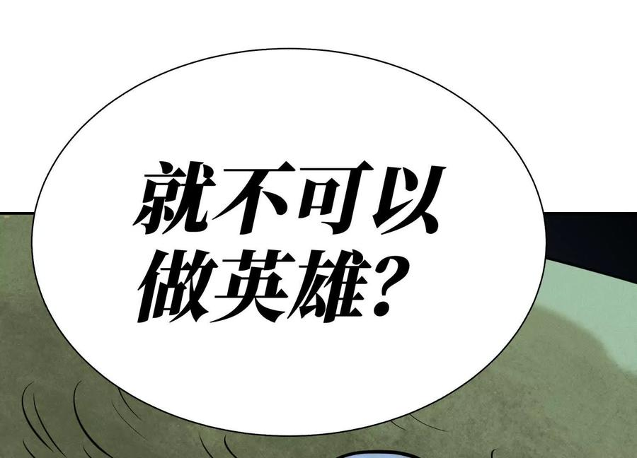 第46话 废物，怪物 第183页