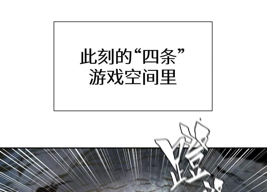 第46话 废物，怪物 第188页