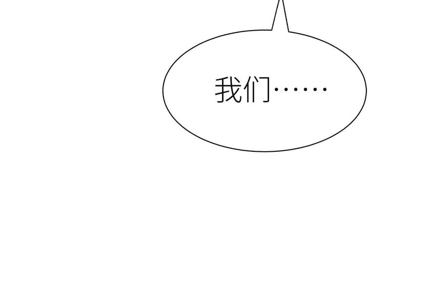 第46话 废物，怪物 第194页