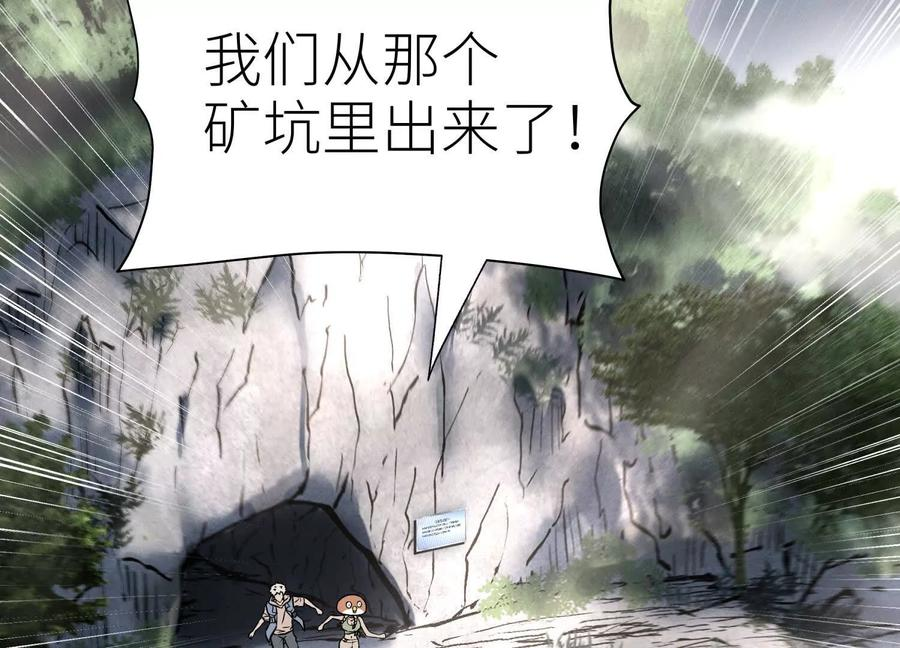 第46话 废物，怪物 第196页