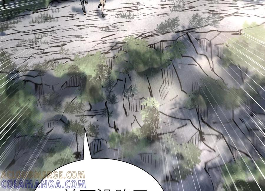 第46话 废物，怪物 第197页
