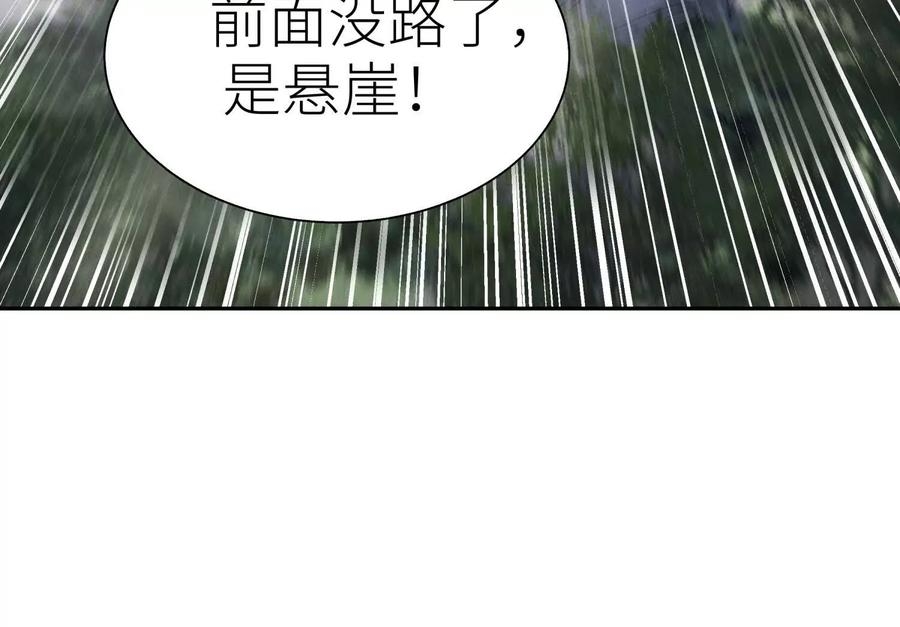 第46话 废物，怪物 第198页
