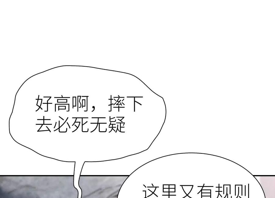 第46话 废物，怪物 第199页