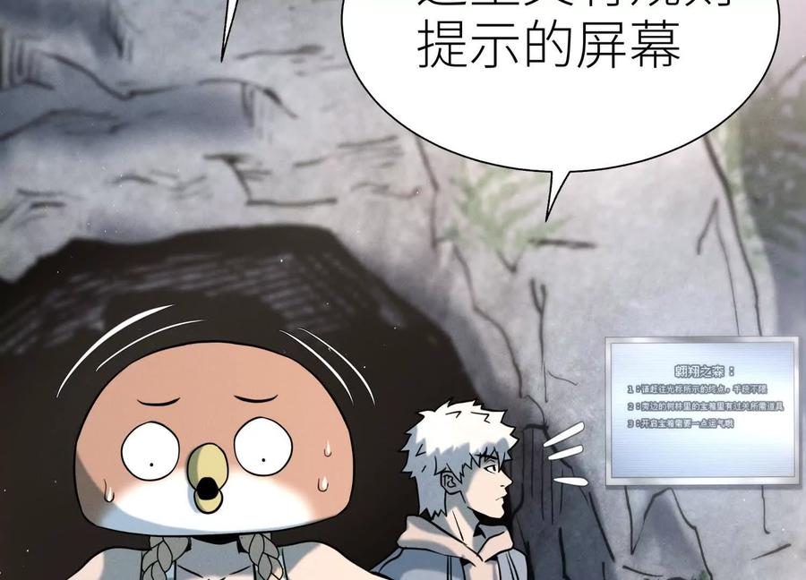 第46话 废物，怪物 第200页