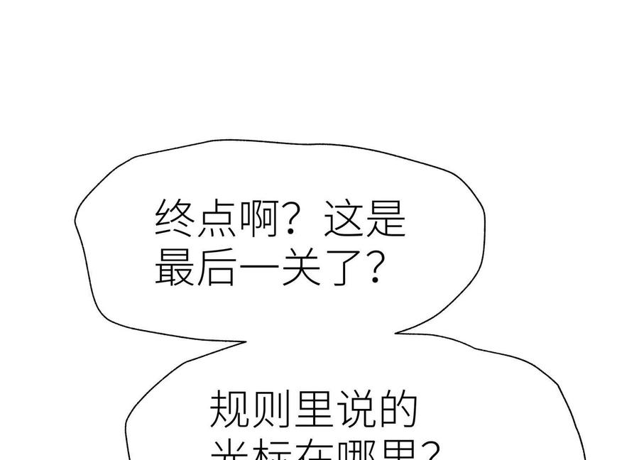 第46话 废物，怪物 第203页