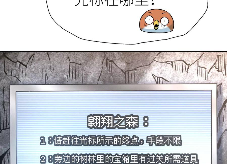 第46话 废物，怪物 第204页