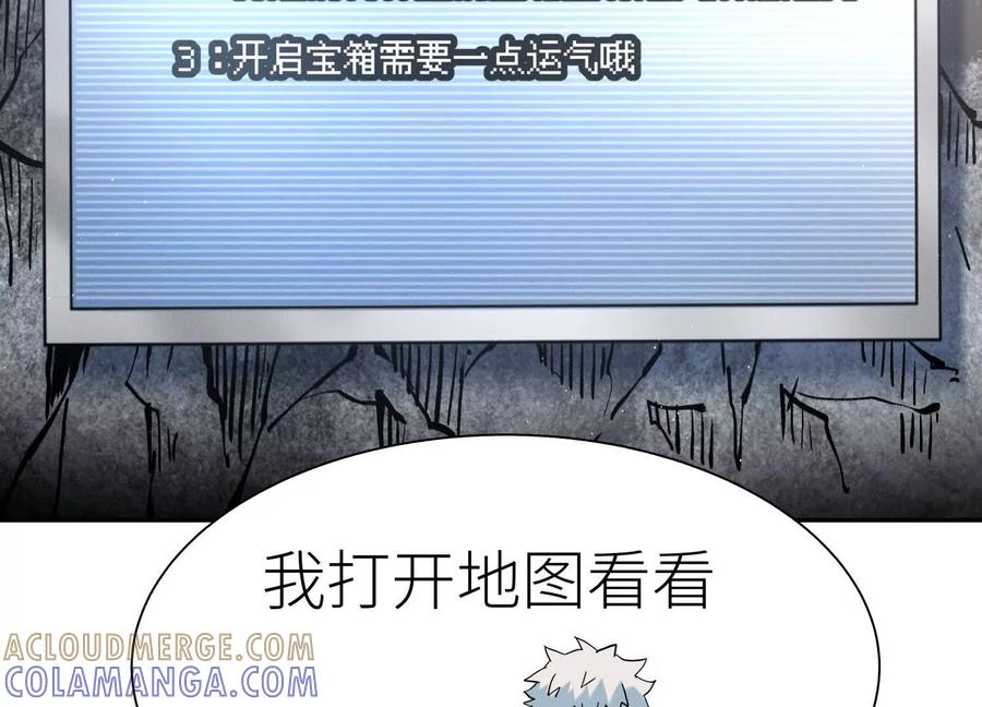 第46话 废物，怪物 第205页