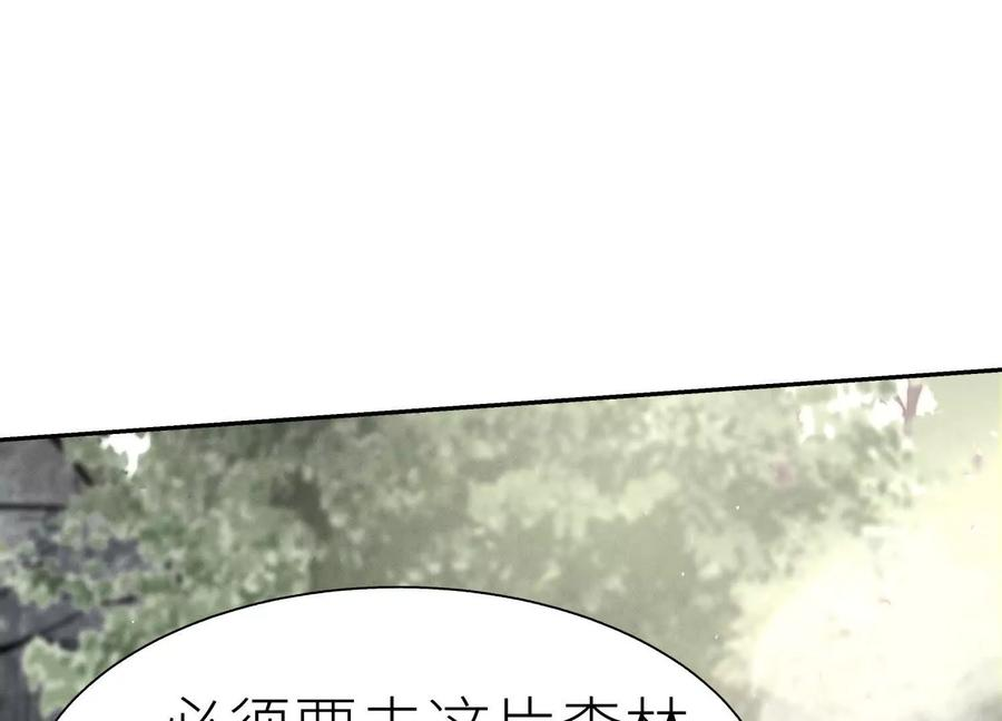 第46话 废物，怪物 第211页