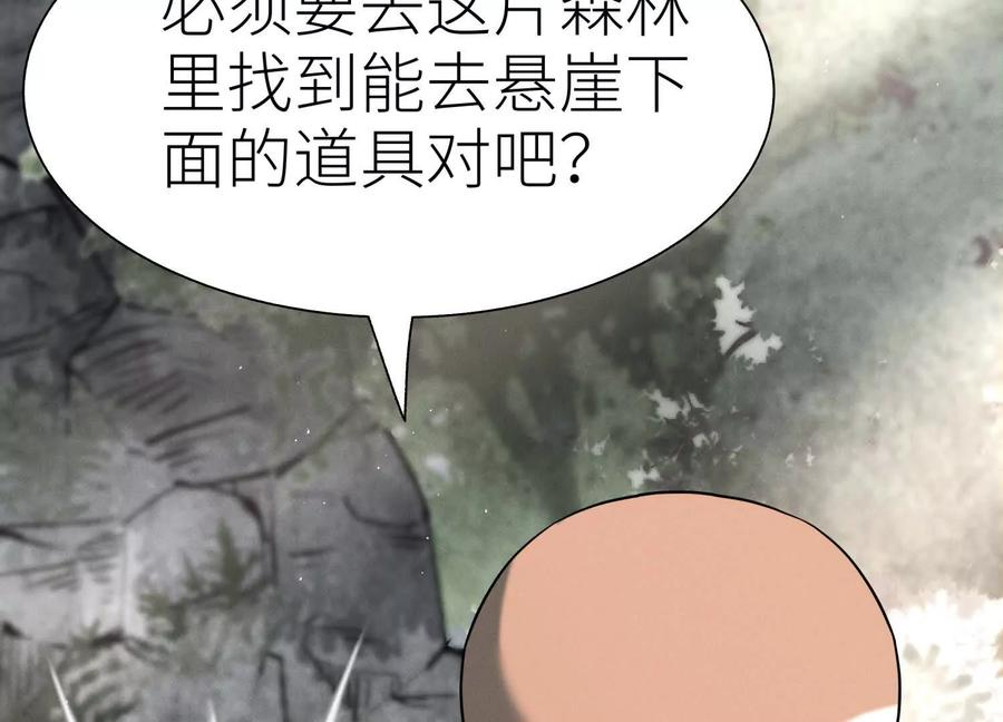 第46话 废物，怪物 第212页