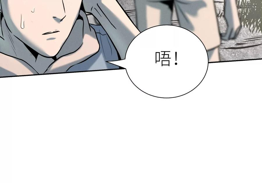 第46话 废物，怪物 第214页