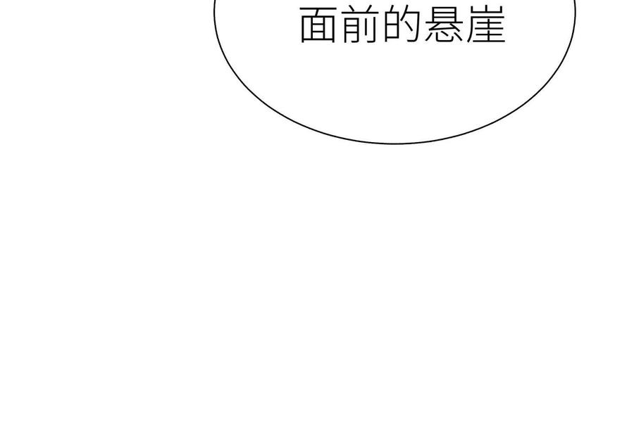 第46话 废物，怪物 第218页