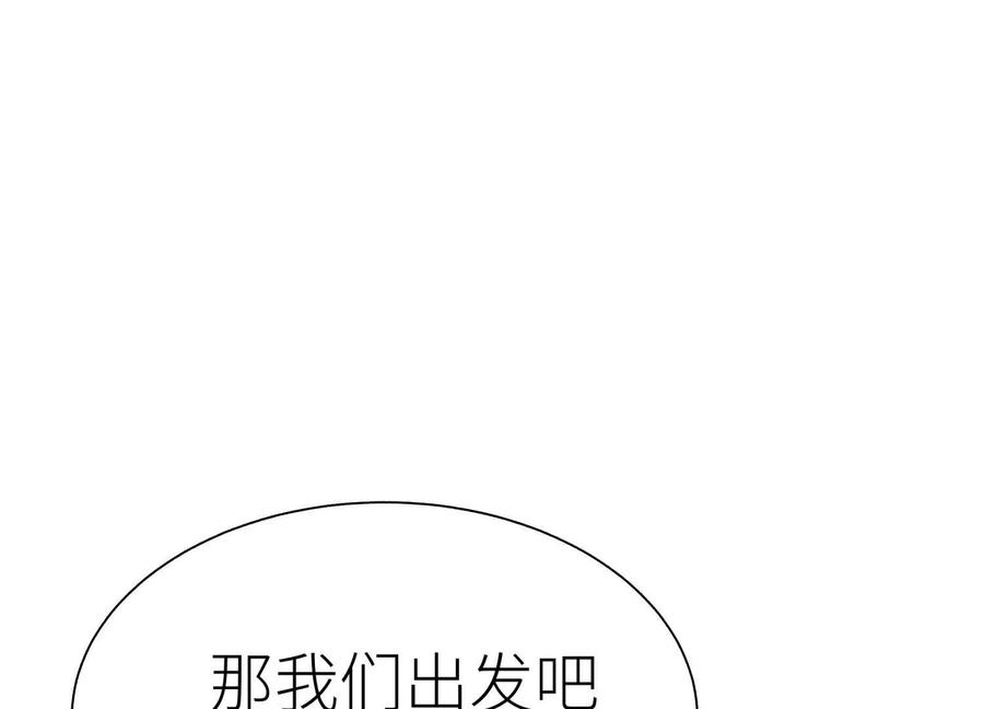 第46话 废物，怪物 第219页