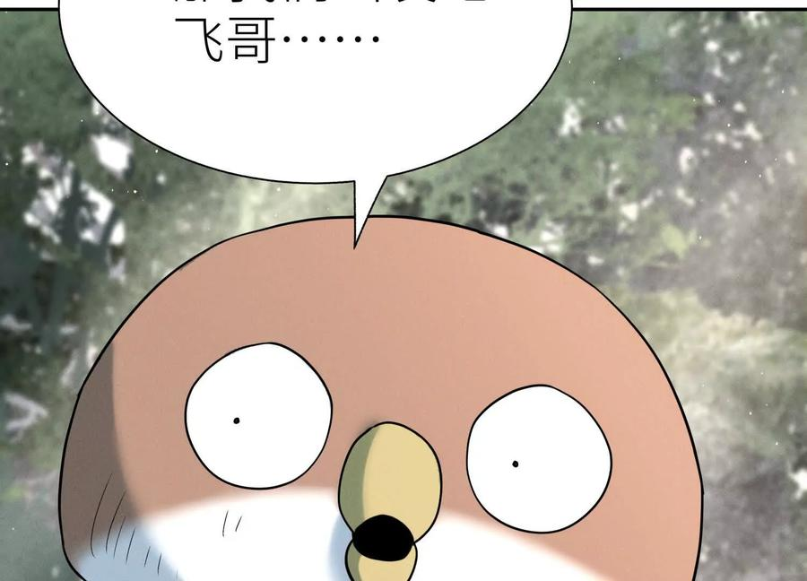 第46话 废物，怪物 第220页
