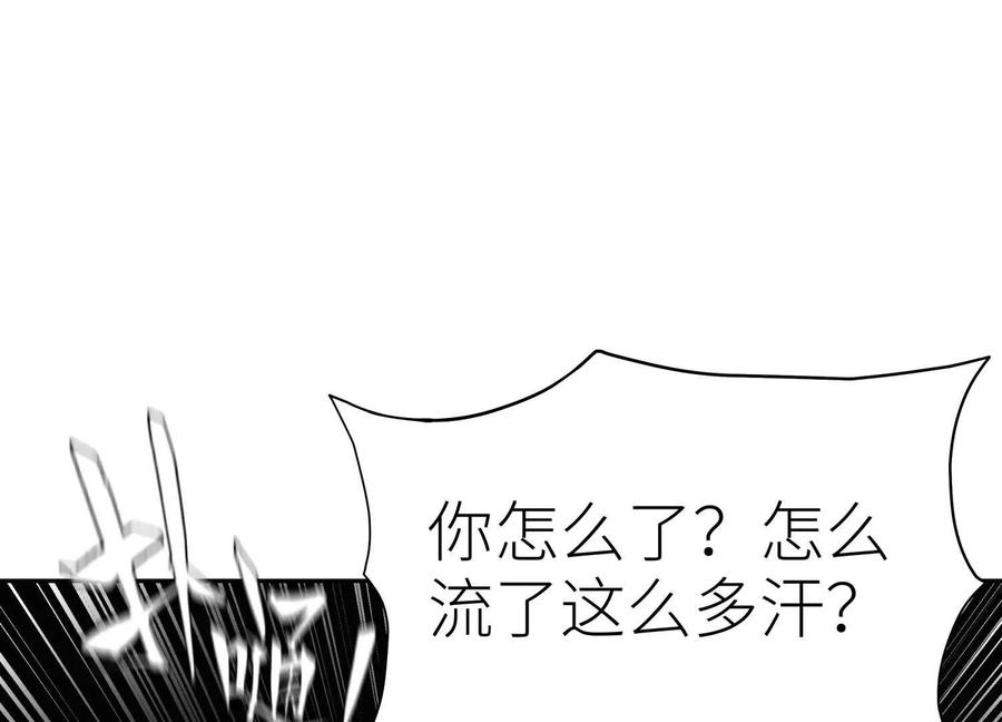 第46话 废物，怪物 第223页