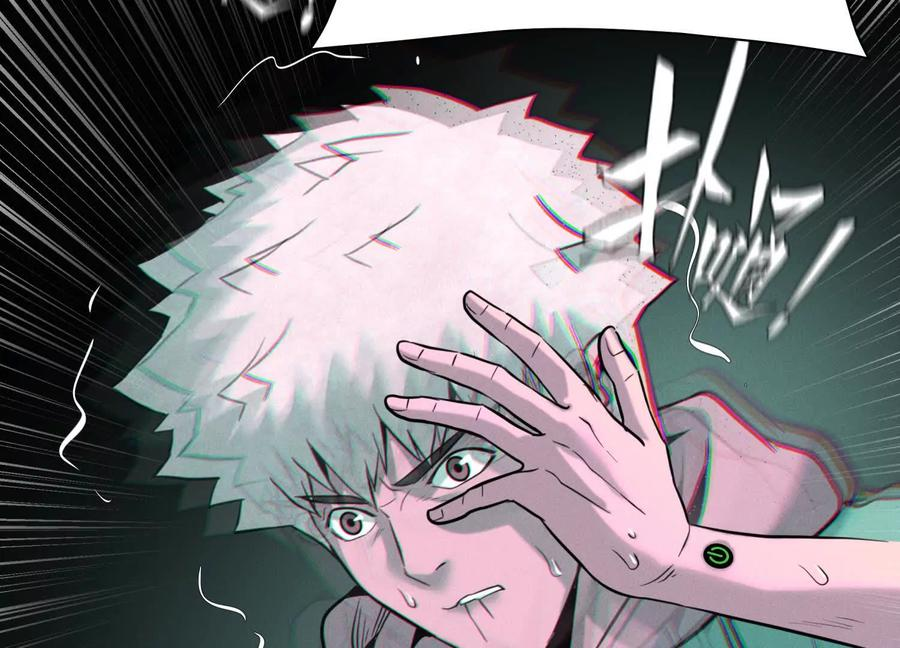 第46话 废物，怪物 第224页