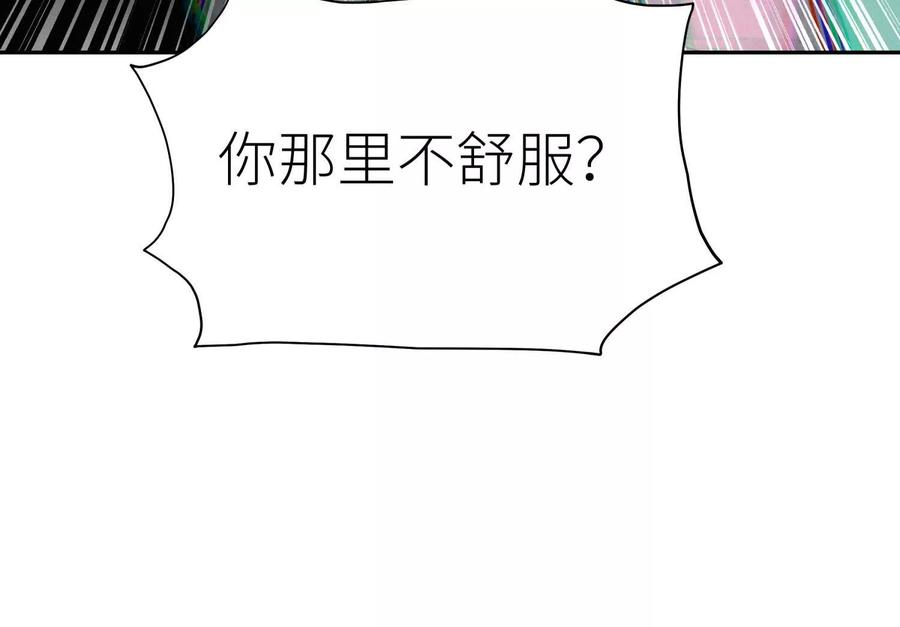 第46话 废物，怪物 第226页