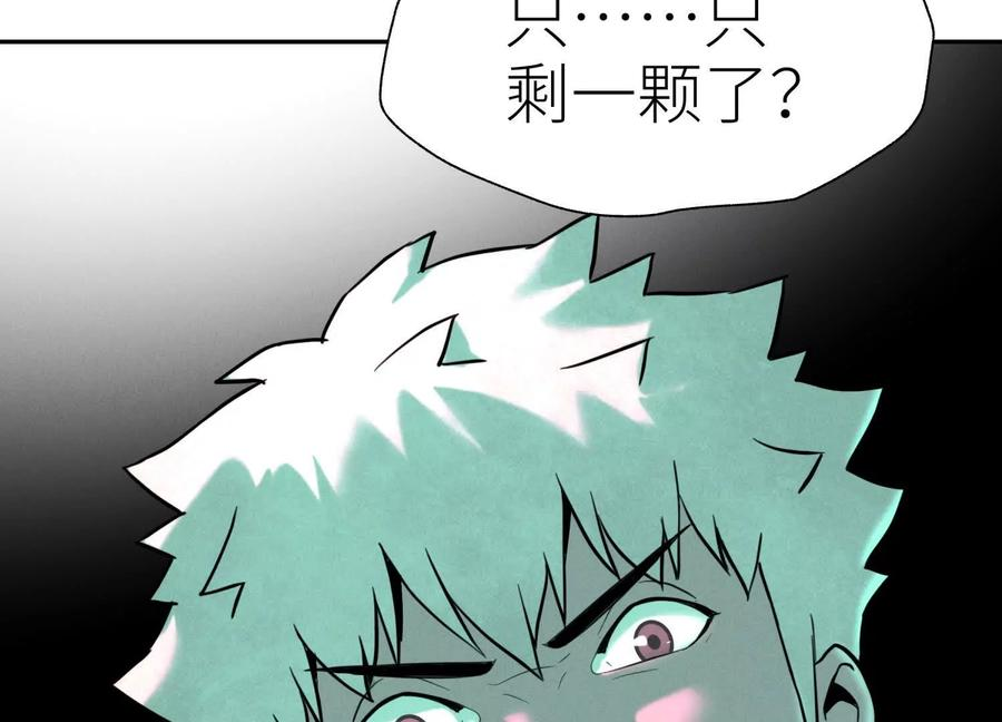 第46话 废物，怪物 第232页