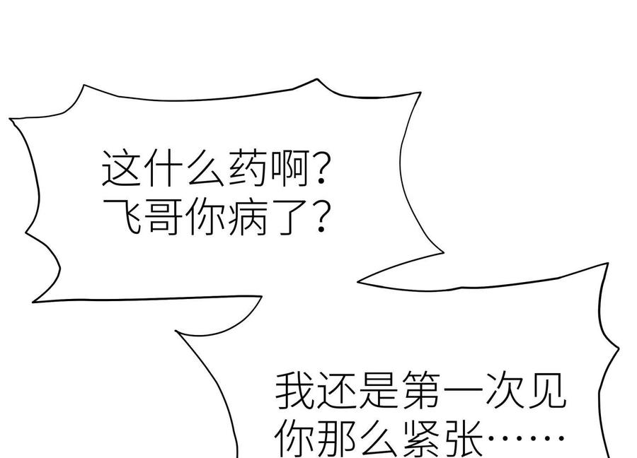 第46话 废物，怪物 第235页
