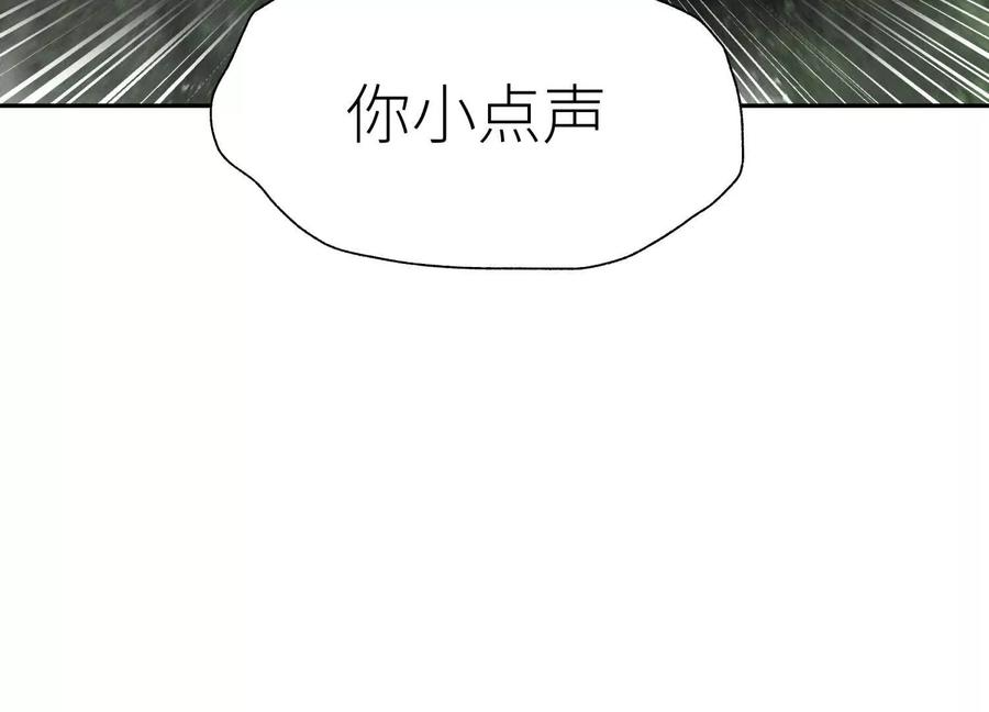 第46话 废物，怪物 第242页