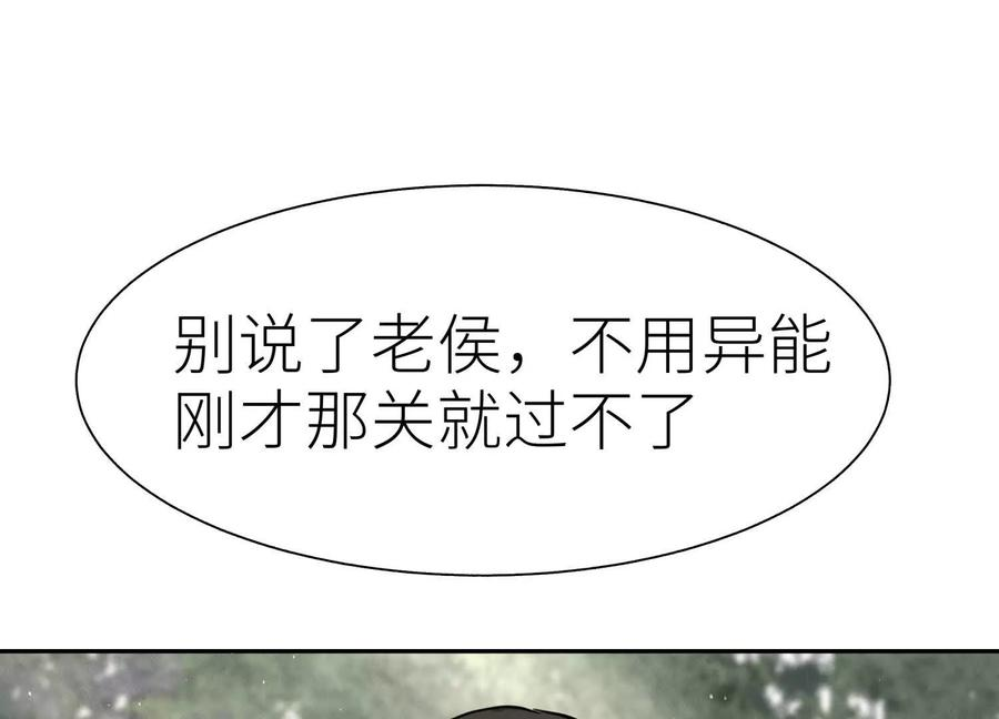 第46话 废物，怪物 第248页