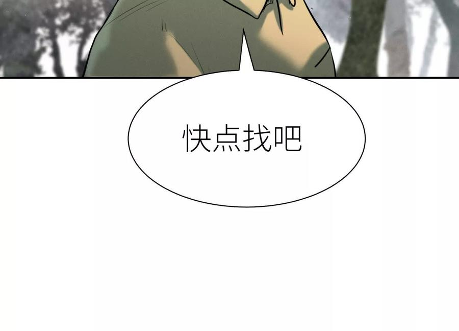 第46话 废物，怪物 第250页