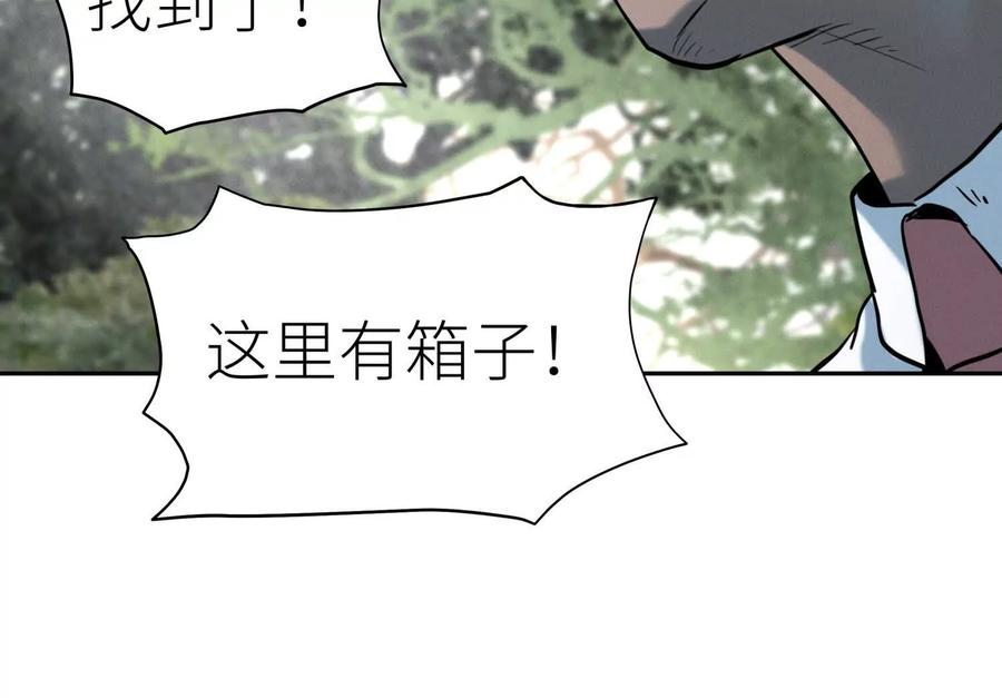 第46话 废物，怪物 第259页