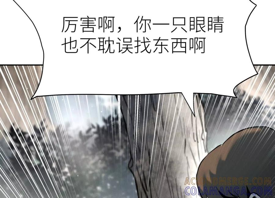 第46话 废物，怪物 第261页