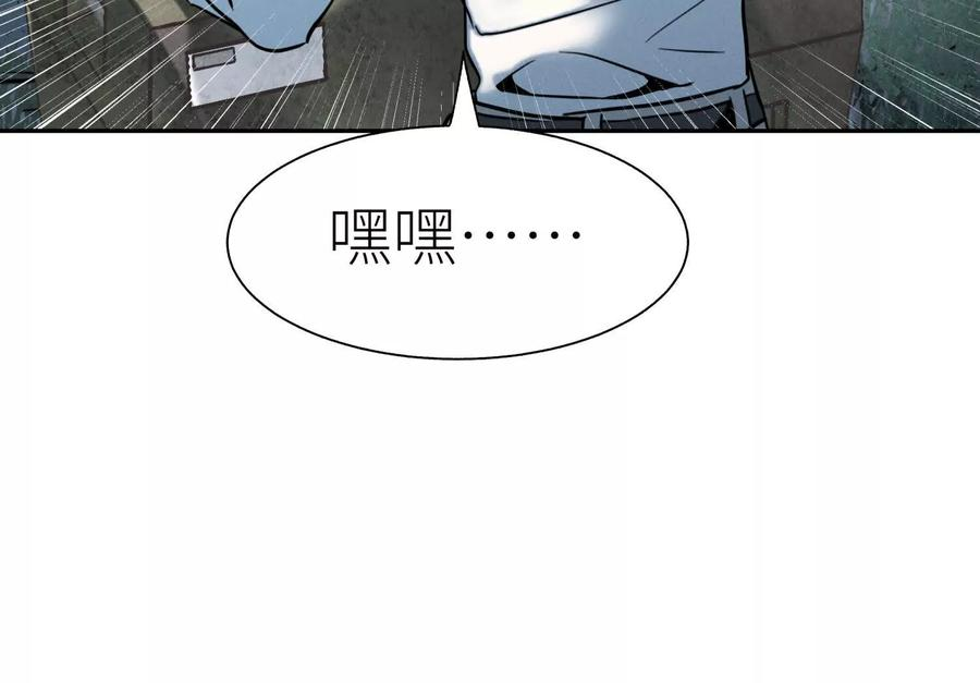 第46话 废物，怪物 第263页