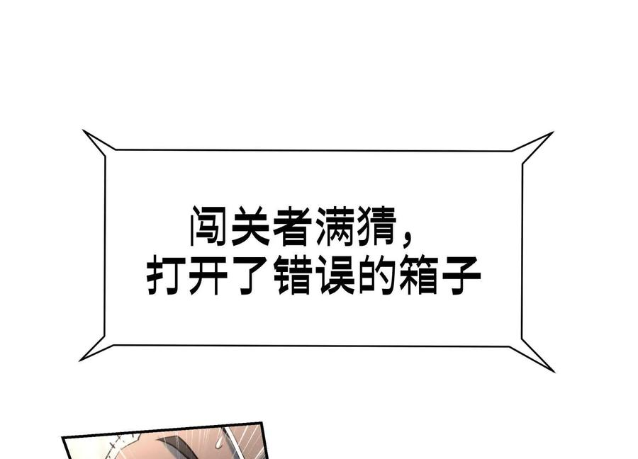 第46话 废物，怪物 第264页