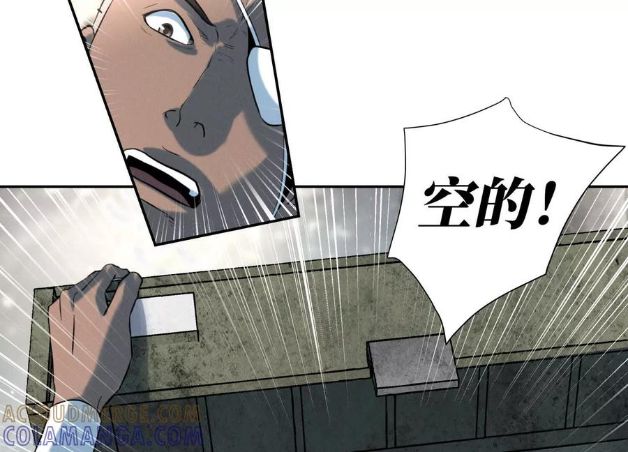 第46话 废物，怪物 第265页