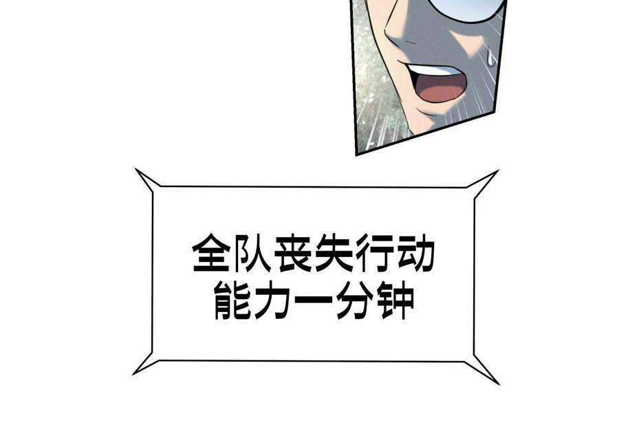 第46话 废物，怪物 第267页