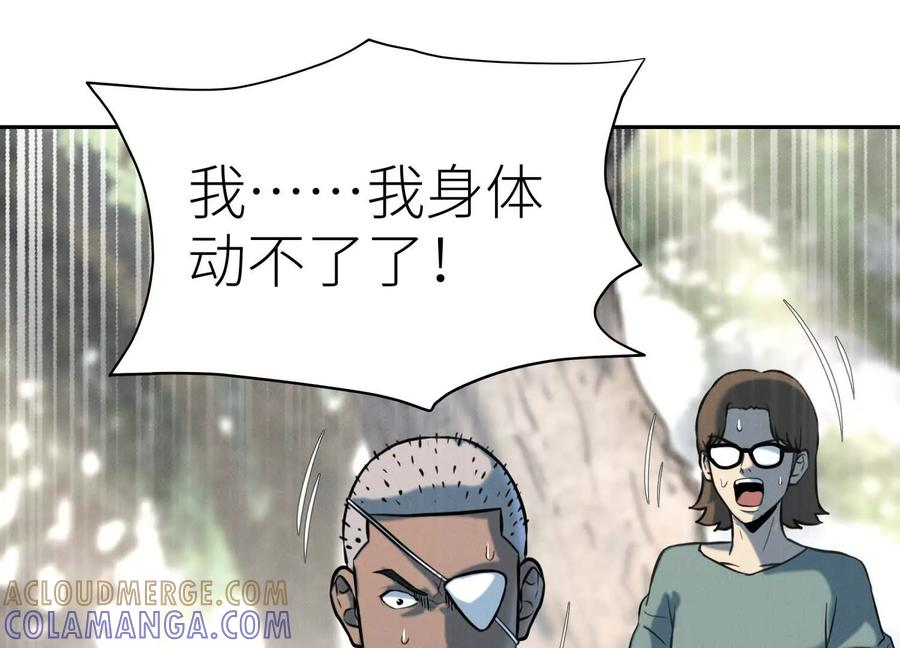第46话 废物，怪物 第269页