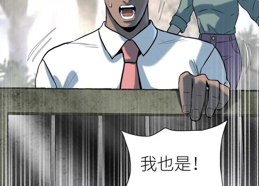 第46话 废物，怪物 第270页