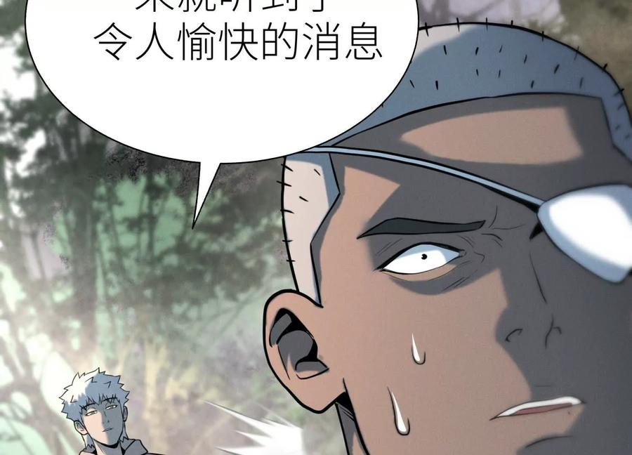 第46话 废物，怪物 第274页