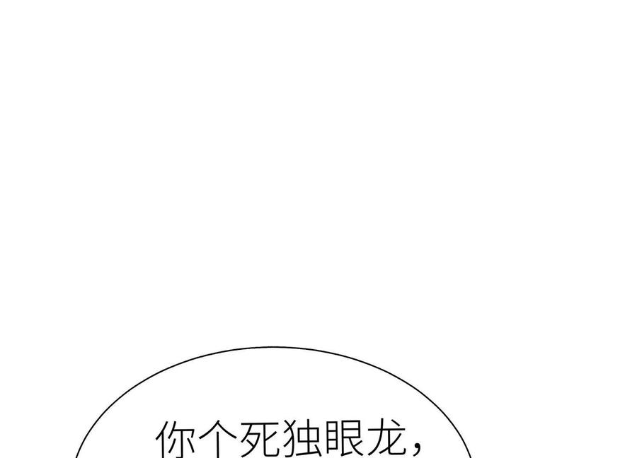 第46话 废物，怪物 第276页
