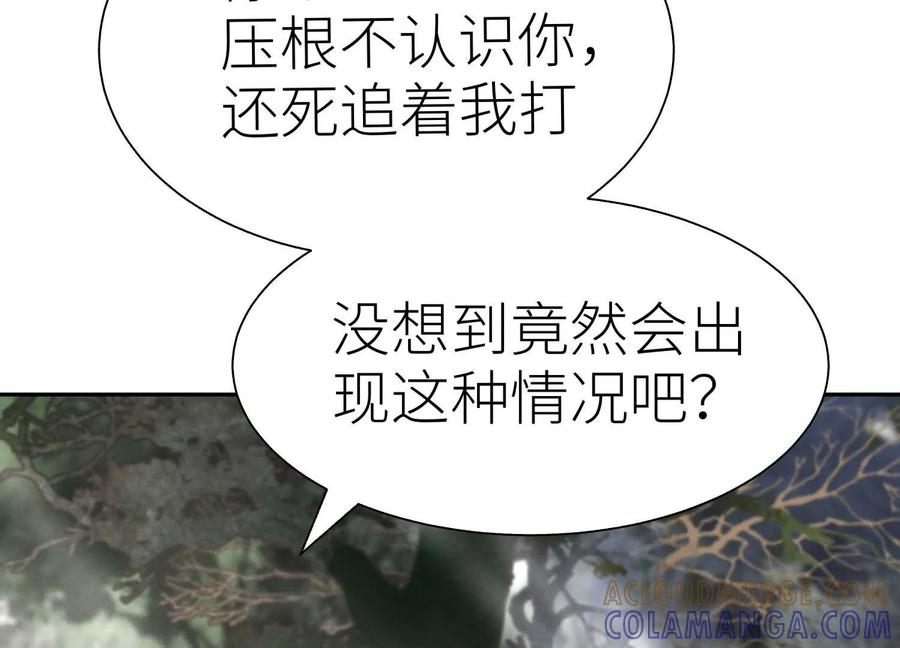 第46话 废物，怪物 第277页