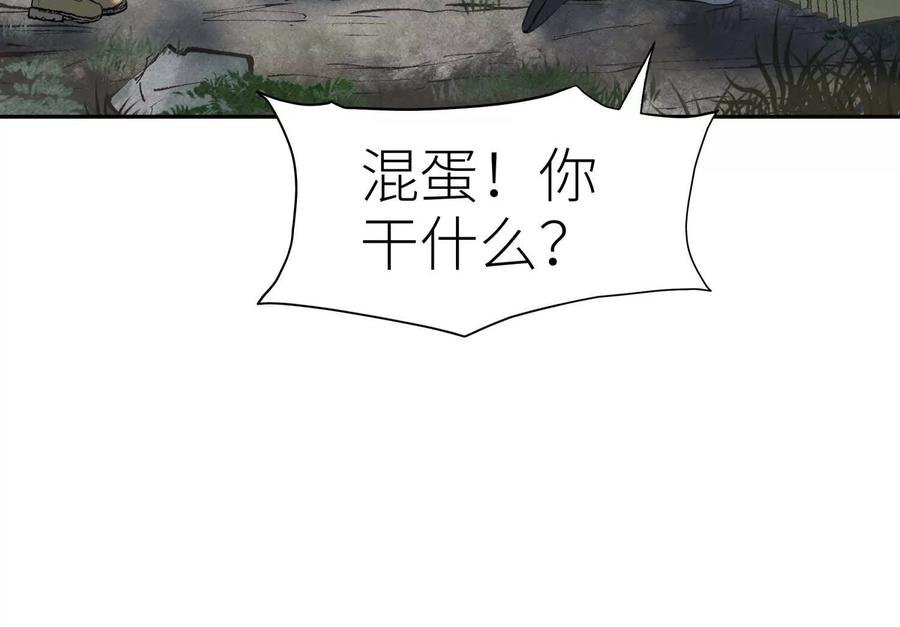 第46话 废物，怪物 第279页