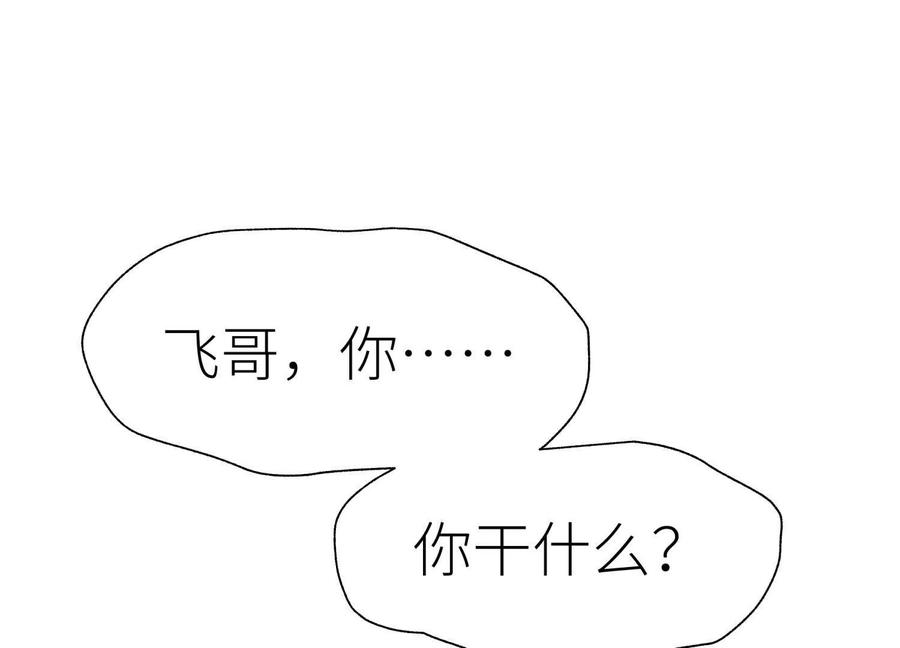 第46话 废物，怪物 第286页