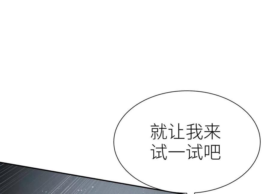 第46话 废物，怪物 第290页