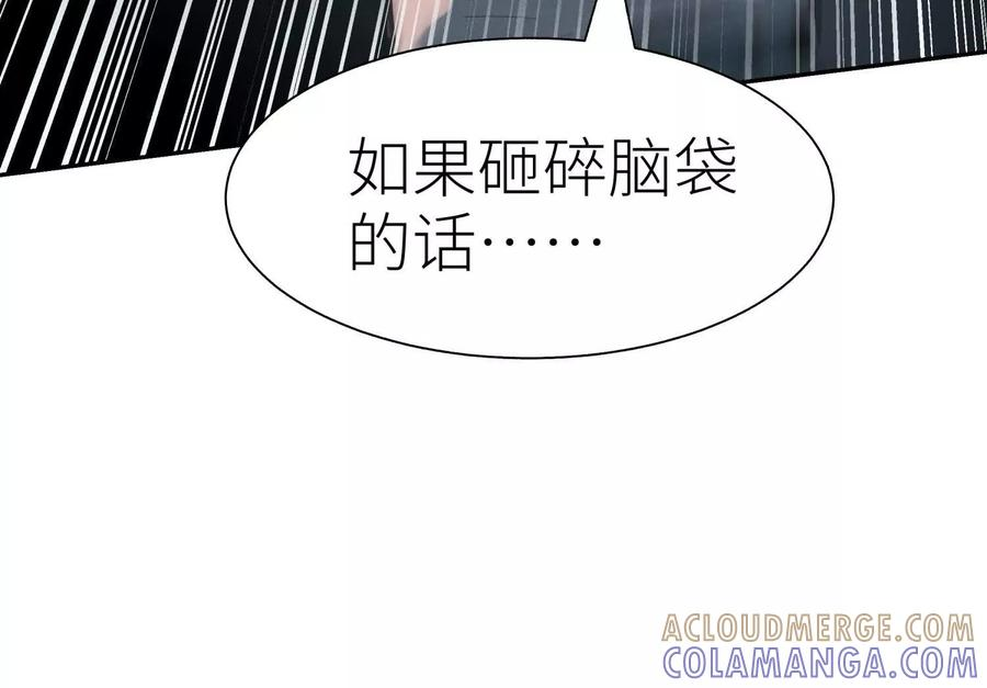 第46话 废物，怪物 第293页