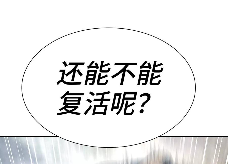 第46话 废物，怪物 第294页