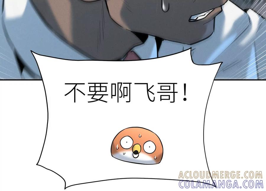 第46话 废物，怪物 第297页