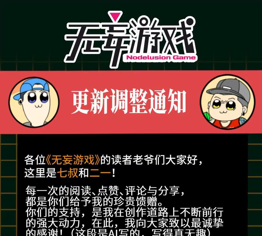 第46话 废物，怪物 第299页