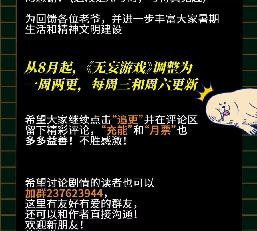 第46话 废物，怪物 第300页
