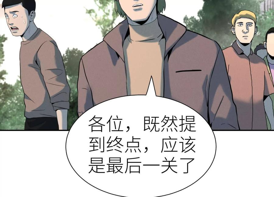 第47话 以眼换眼 第6页