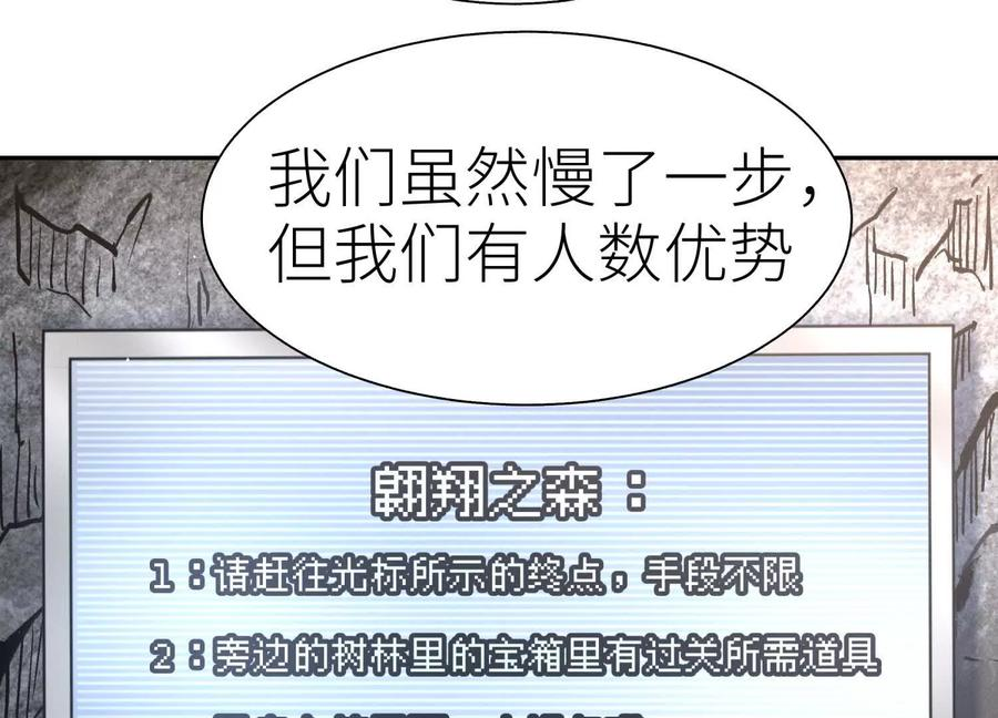 第47话 以眼换眼 第7页