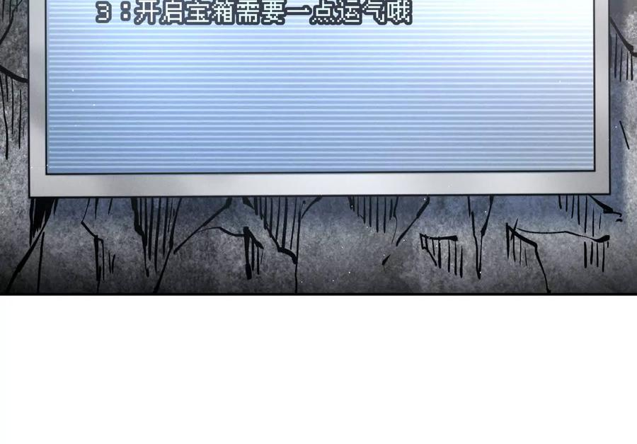 第47话 以眼换眼 第8页