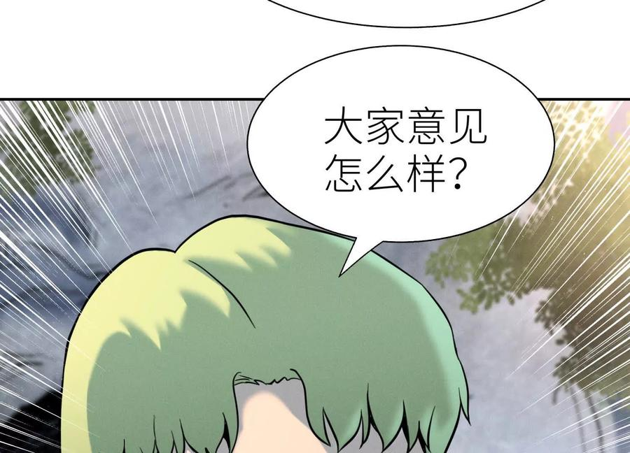 第47话 以眼换眼 第10页
